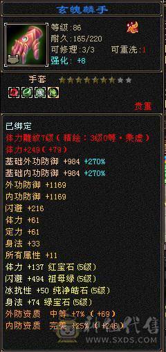 真正的极限满5号，没一颗4级石头