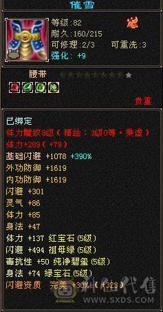 真正的极限满5号，没一颗4级石头