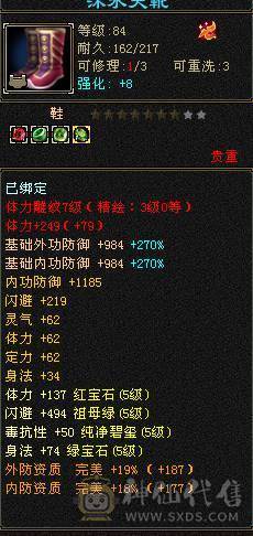 真正的极限满5号，没一颗4级石头