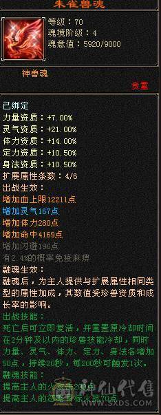 真正的极限满5号，没一颗4级石头