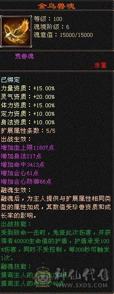 真正的极限满5号，没一颗4级石头