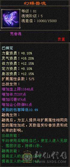 真正的极限满5号，没一颗4级石头