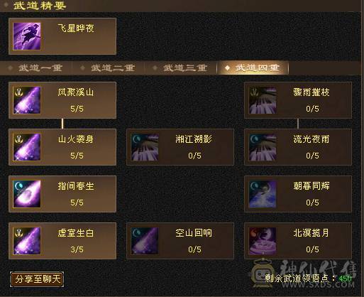 真正的极限满5号，没一颗4级石头