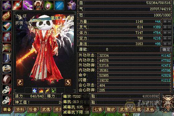 🏅柒柒推荐🏅满六减星宿 三杂抗 差7000六神 退游出