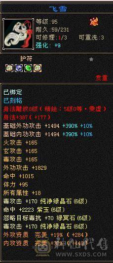 🏅柒柒推荐🏅满六减星宿 三杂抗 差7000六神 退游出