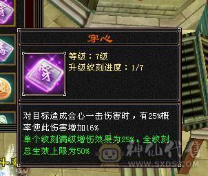 花海推荐已更新、暴力星宿六神六橙已经洗好、三修、宝宝带老群：。带50灵。带永久坐骑.切减抗851