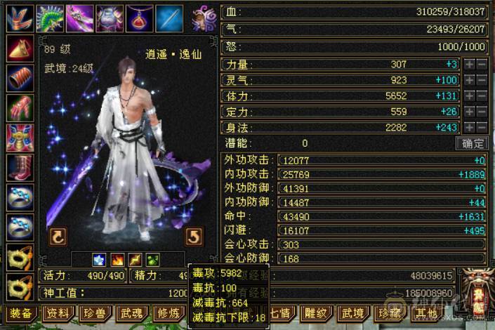 『晴天推荐』 六体六属双修星宿 裸面板 带红熊王 4900资质附体