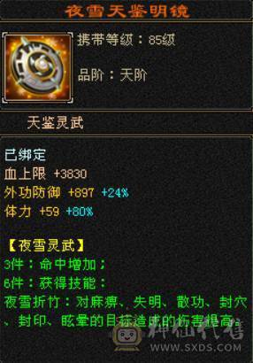 『晴天推荐』 六体六属双修星宿 裸面板 带红熊王 4900资质附体