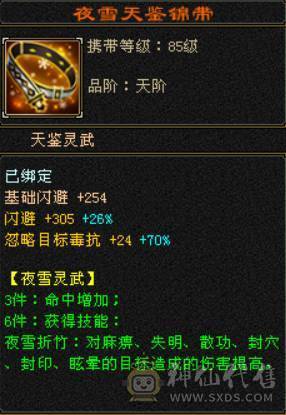 『晴天推荐』 六体六属双修星宿 裸面板 带红熊王 4900资质附体