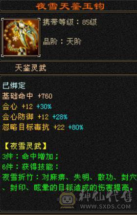 『晴天推荐』 六体六属双修星宿 裸面板 带红熊王 4900资质附体