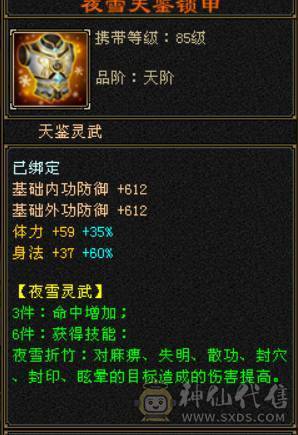 『晴天推荐』 六体六属双修星宿 裸面板 带红熊王 4900资质附体