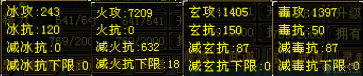 三修六级逍遥/副属都是1400/永久雪原座机/4500资质宝宝/顶变金龙