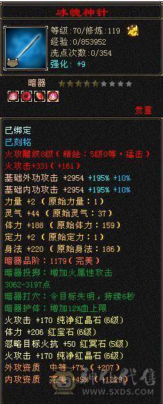 三修六级逍遥/副属都是1400/永久雪原座机/4500资质宝宝/顶变金龙