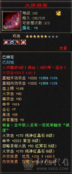 三修六级逍遥/副属都是1400/永久雪原座机/4500资质宝宝/顶变金龙