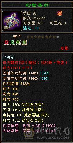 三修六级逍遥/副属都是1400/永久雪原座机/4500资质宝宝/顶变金龙