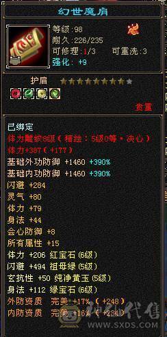三修六级逍遥/副属都是1400/永久雪原座机/4500资质宝宝/顶变金龙
