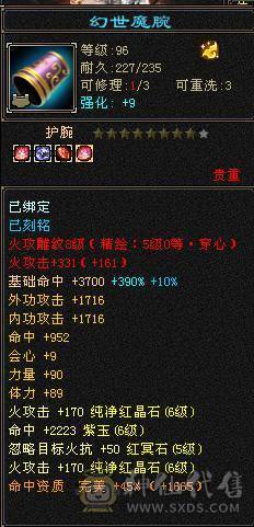 三修六级逍遥/副属都是1400/永久雪原座机/4500资质宝宝/顶变金龙