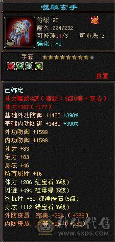 三修六级逍遥/副属都是1400/永久雪原座机/4500资质宝宝/顶变金龙
