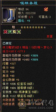三修六级逍遥/副属都是1400/永久雪原座机/4500资质宝宝/顶变金龙
