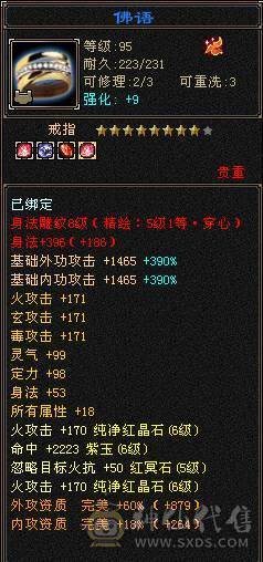 三修六级逍遥/副属都是1400/永久雪原座机/4500资质宝宝/顶变金龙