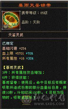 三修六级逍遥/副属都是1400/永久雪原座机/4500资质宝宝/顶变金龙