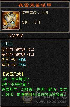 三修六级逍遥/副属都是1400/永久雪原座机/4500资质宝宝/顶变金龙