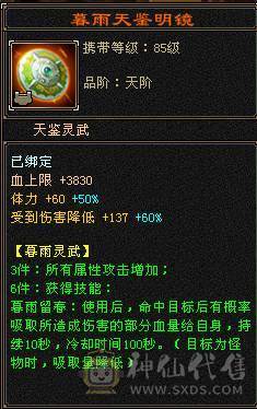 三修六级逍遥/副属都是1400/永久雪原座机/4500资质宝宝/顶变金龙