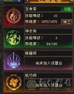 三修六级逍遥/副属都是1400/永久雪原座机/4500资质宝宝/顶变金龙