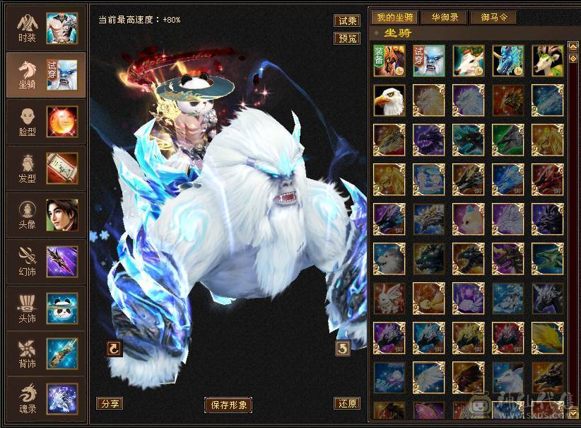 三修六级逍遥/副属都是1400/永久雪原座机/4500资质宝宝/顶变金龙
