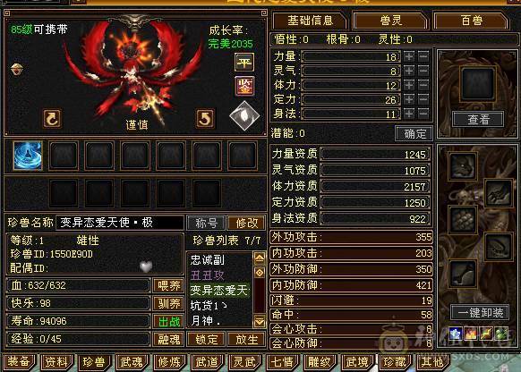 超级推荐，新雕文，通脉已更新！88卡级6带5少林，满状态65W血，