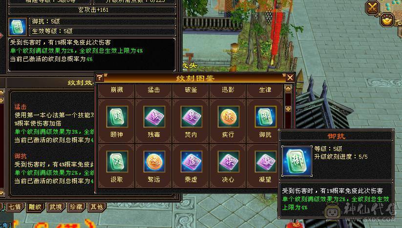 超级推荐，新雕文，通脉已更新！88卡级6带5少林，满状态65W血，