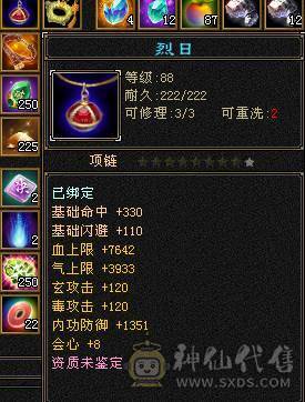 超级推荐，新雕文，通脉已更新！88卡级6带5少林，满状态65W血，