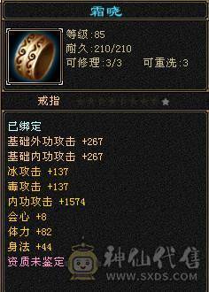 超级推荐，新雕文，通脉已更新！88卡级6带5少林，满状态65W血，