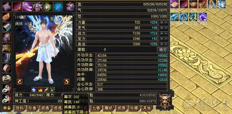 【邀月推荐】极品六级三修增伤天山！外观拉满！双坐骑！骨翼！60万血！武当天山随便玩！有洗好的内外攻武魂和备用减抗石头！