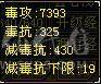 无敌丹四修增伤流，总属破1.1W 宝宝值4500R 三连爆秒死6级号，逐步在更新