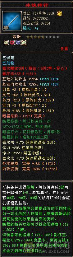 无敌丹四修增伤流，总属破1.1W 宝宝值4500R 三连爆秒死6级号，逐步在更新