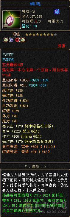 无敌丹四修增伤流，总属破1.1W 宝宝值4500R 三连爆秒死6级号，逐步在更新