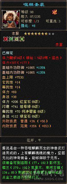 无敌丹四修增伤流，总属破1.1W 宝宝值4500R 三连爆秒死6级号，逐步在更新
