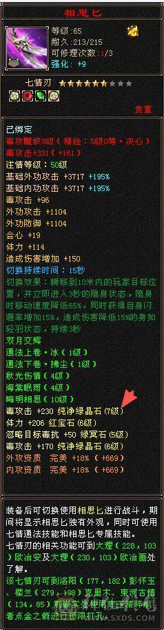 无敌丹四修增伤流，总属破1.1W 宝宝值4500R 三连爆秒死6级号，逐步在更新
