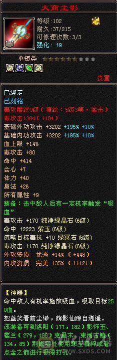 无敌丹四修增伤流，总属破1.1W 宝宝值4500R 三连爆秒死6级号，逐步在更新
