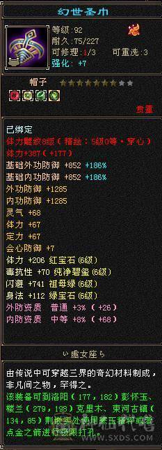 无敌丹四修增伤流，总属破1.1W 宝宝值4500R 三连爆秒死6级号，逐步在更新