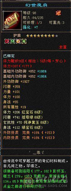 无敌丹四修增伤流，总属破1.1W 宝宝值4500R 三连爆秒死6级号，逐步在更新