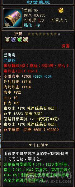 无敌丹四修增伤流，总属破1.1W 宝宝值4500R 三连爆秒死6级号，逐步在更新