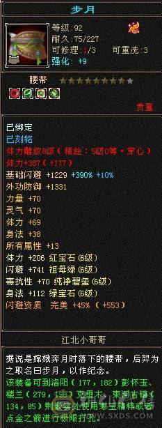 无敌丹四修增伤流，总属破1.1W 宝宝值4500R 三连爆秒死6级号，逐步在更新
