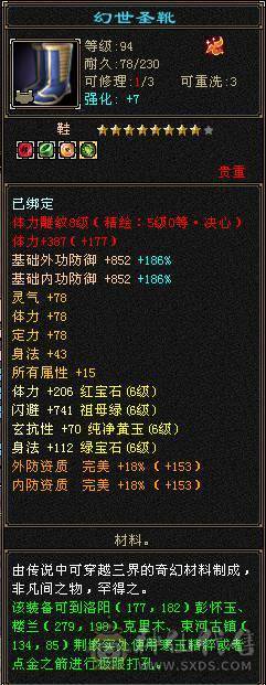 无敌丹四修增伤流，总属破1.1W 宝宝值4500R 三连爆秒死6级号，逐步在更新