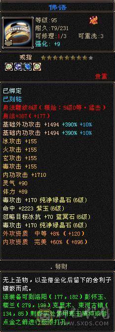 无敌丹四修增伤流，总属破1.1W 宝宝值4500R 三连爆秒死6级号，逐步在更新