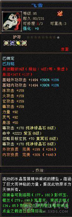 无敌丹四修增伤流，总属破1.1W 宝宝值4500R 三连爆秒死6级号，逐步在更新