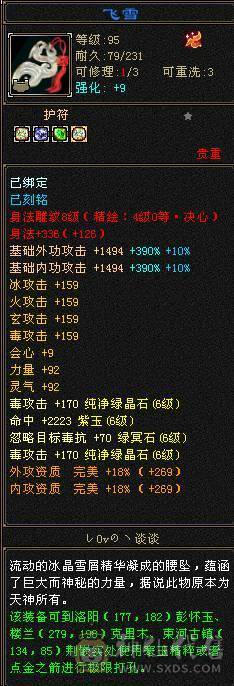 无敌丹四修增伤流，总属破1.1W 宝宝值4500R 三连爆秒死6级号，逐步在更新