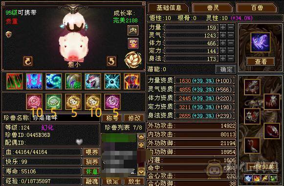 无敌丹四修增伤流，总属破1.1W 宝宝值4500R 三连爆秒死6级号，逐步在更新