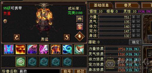 无敌丹四修增伤流，总属破1.1W 宝宝值4500R 三连爆秒死6级号，逐步在更新